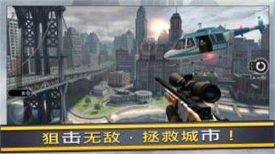 狙击手火力(Sniper Fire)