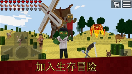 方块世界生存中文版