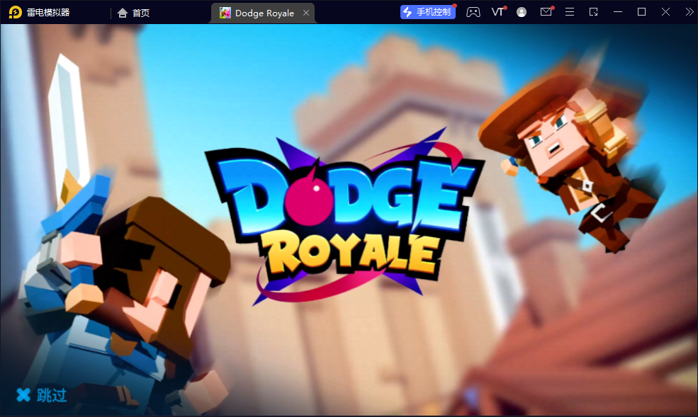 皇家道奇(Dodge Royale)