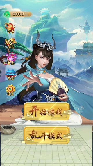 万宁五子棋