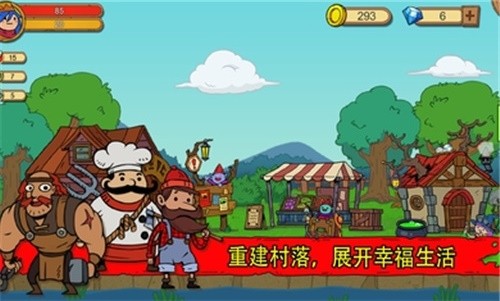 俺来当英雄