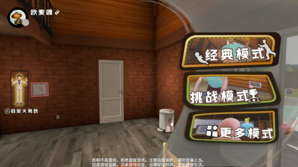 爸爸是你(联机版)