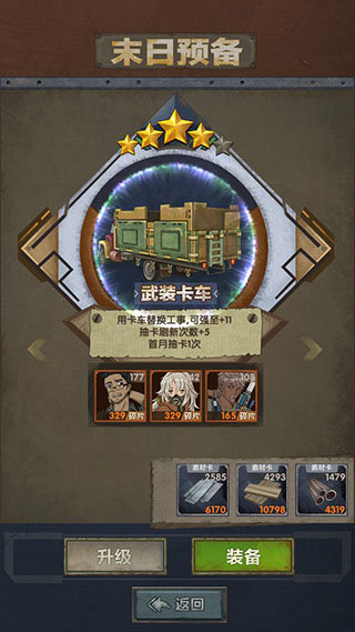 最终的庇护所(Slay Zombie:Card Game)