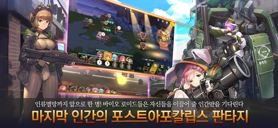 最后的起源(라스트오리진)