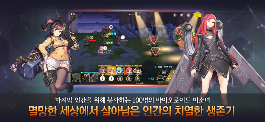 最后的起源(라스트오리진)