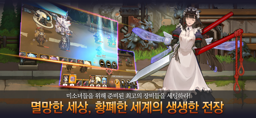 最后的起源(라스트오리진)