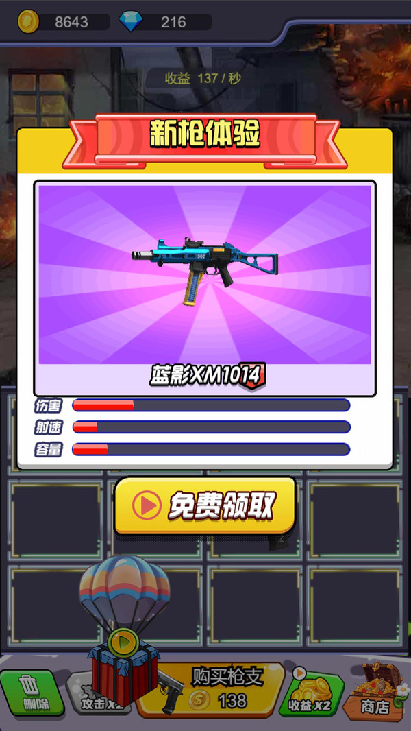 全民精英枪战射击