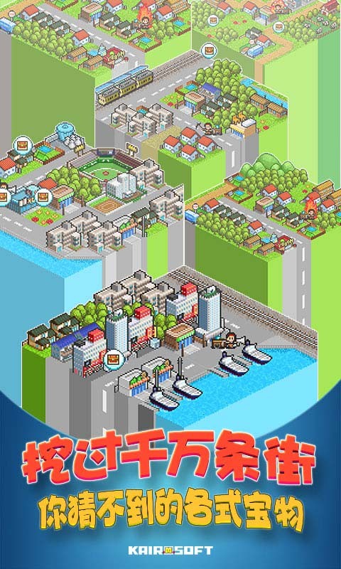 青空发掘公司汉化版