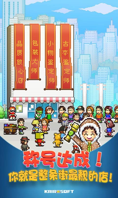 青空发掘公司汉化版