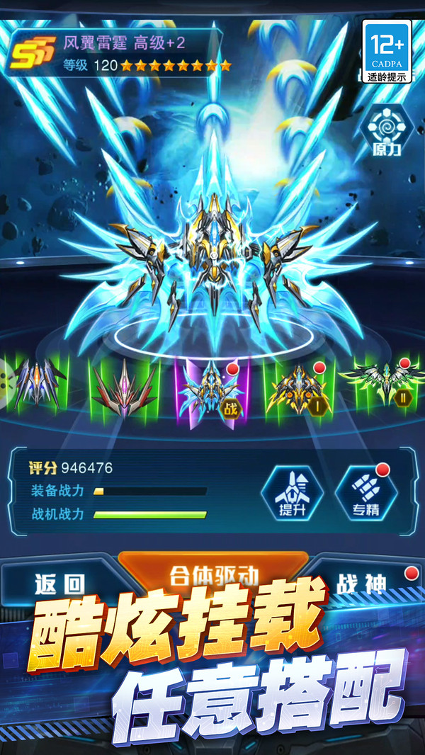王牌机战官方版
