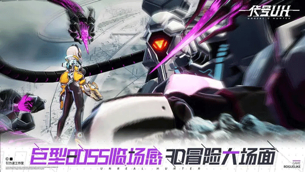 代号UH测试版