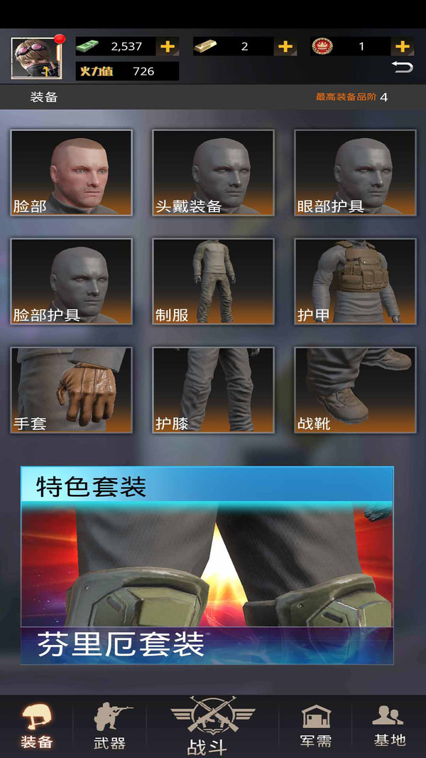 致命狙击最新版