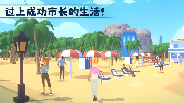 模拟城市口袋城市2