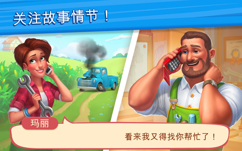 理想庄园(Farmscapes)