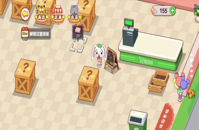 超市管理大师手机版