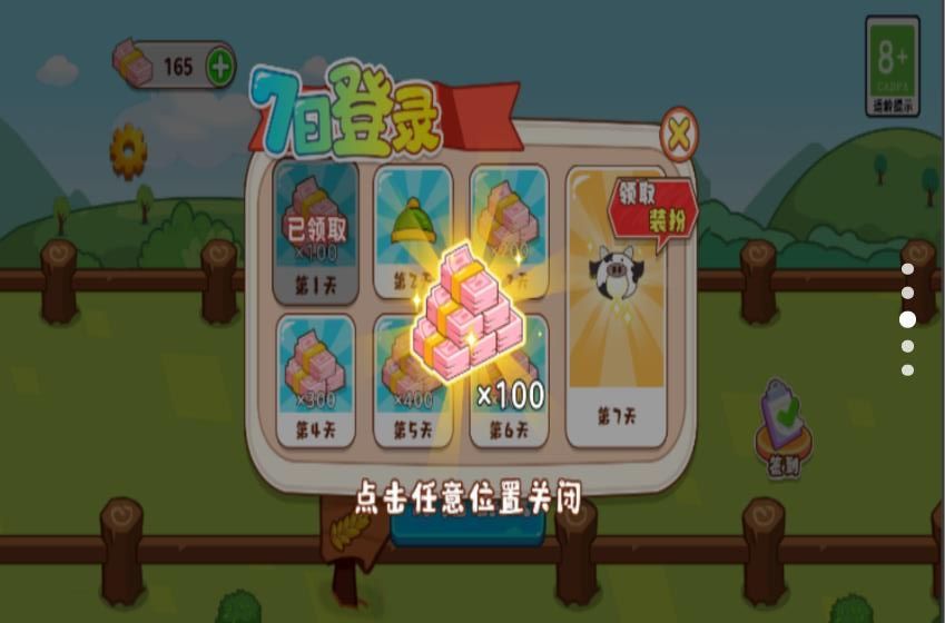 超市管理大师手机版