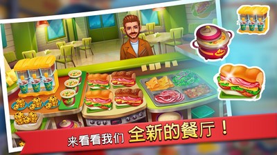 厨房狂人(Kitchen Craze)