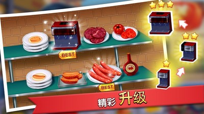 厨房狂人(Kitchen Craze)