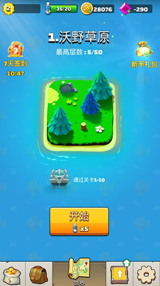 弓箭英雄手机版(Archer Adventure)