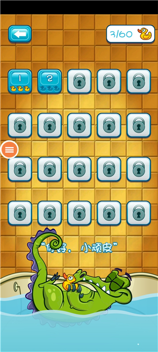 小鳄鱼爱洗澡官网正版