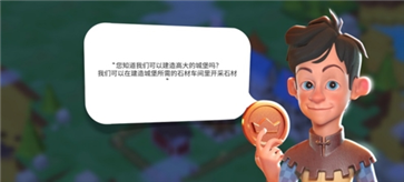 建筑王国手游