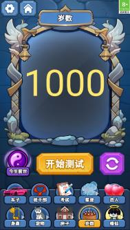 最强魔法师