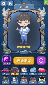 最强魔法师