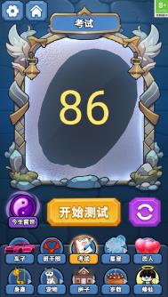 最强魔法师