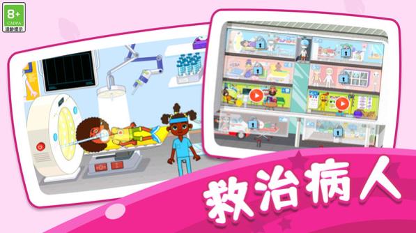 医院模拟世界