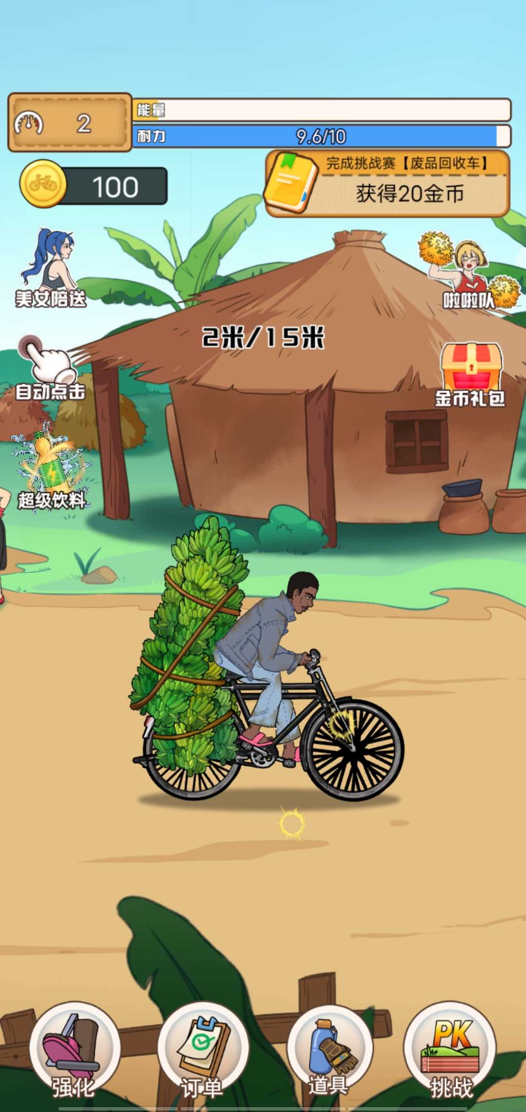 奥德彪拉香蕉袭记