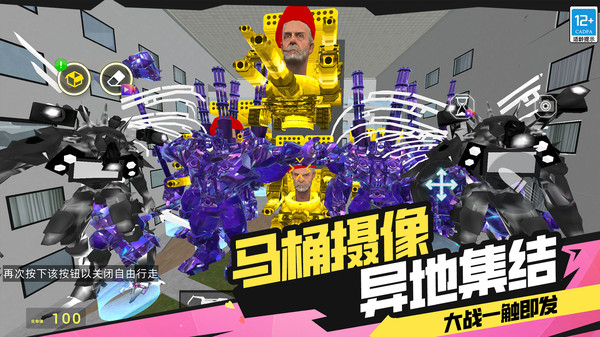 三泰坦大战天文马桶人