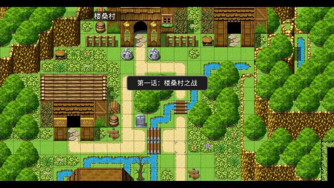 三国志666(壹)先主传