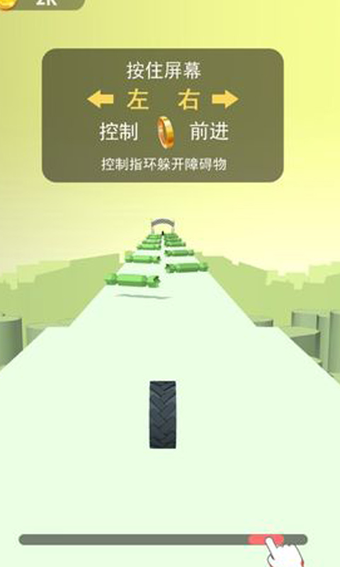 恋爱的指环3D