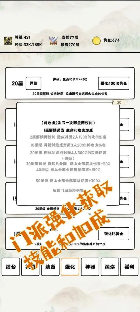自动冒险者的淬炼之路