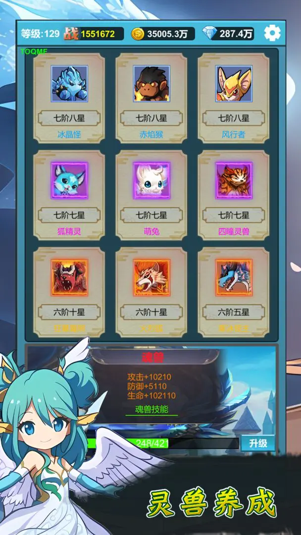 挂机闯关:无限进化