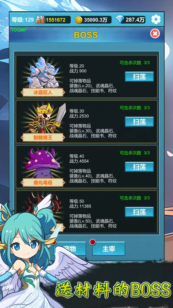挂机闯关:无限进化