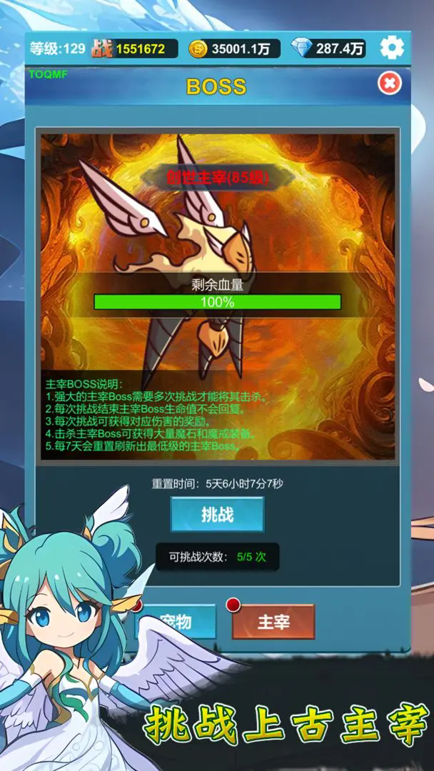 挂机闯关:无限进化
