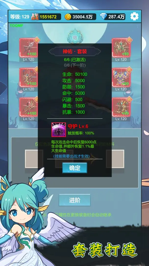 挂机闯关:无限进化