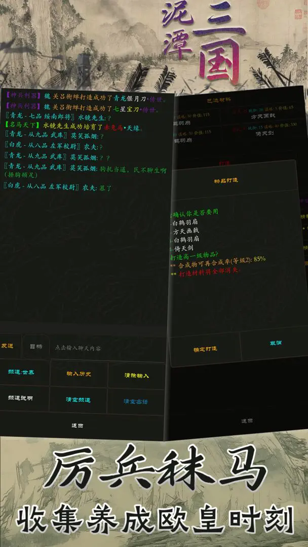 泥潭三国官方版