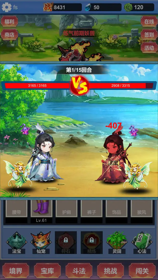 修仙无限收妖