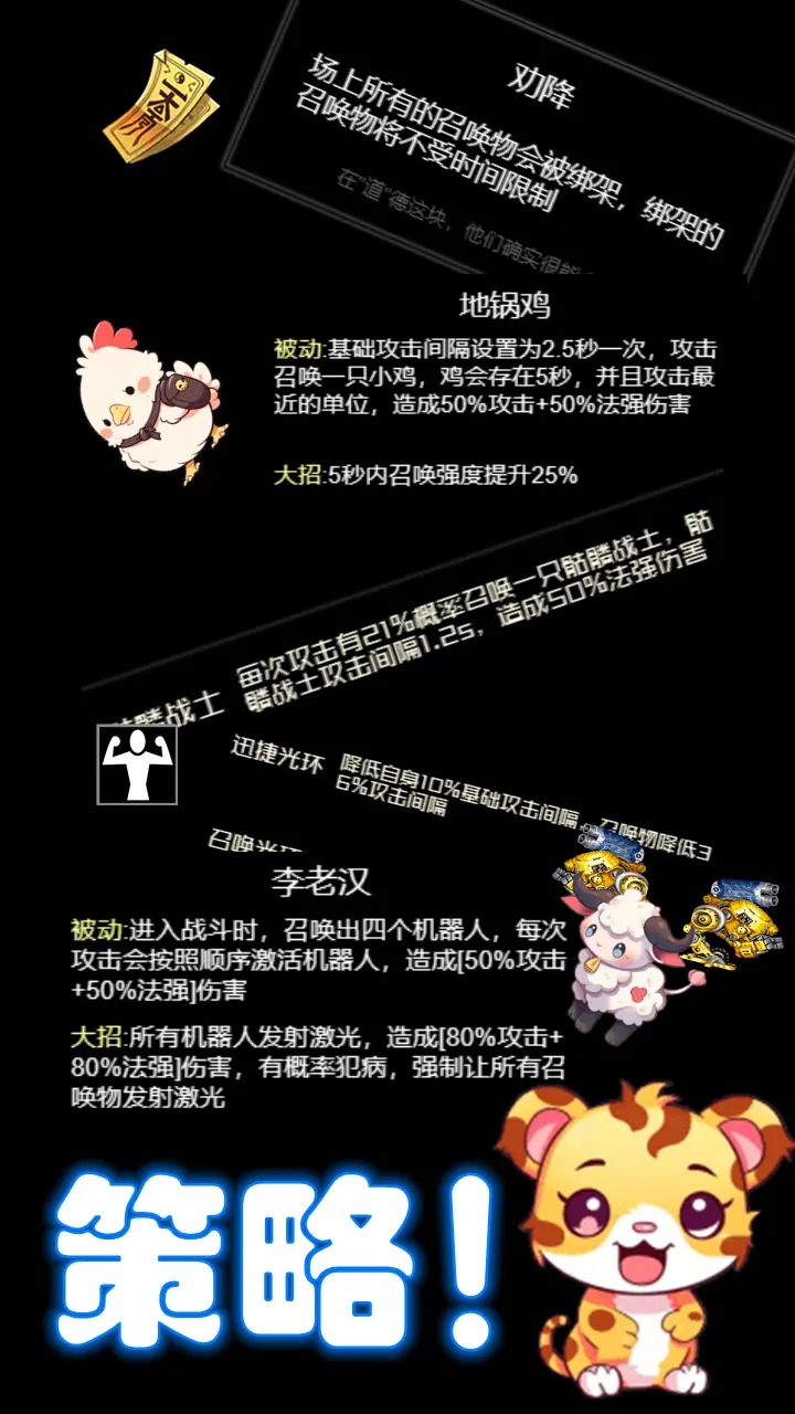 弹幕西游:防御小帅拿头撞我