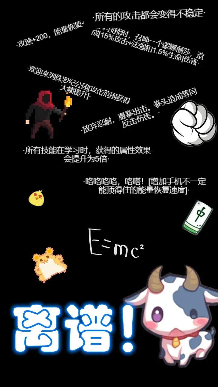 弹幕西游:防御小帅拿头撞我