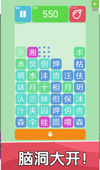 汉字小达人