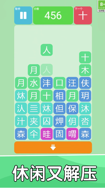 汉字小达人