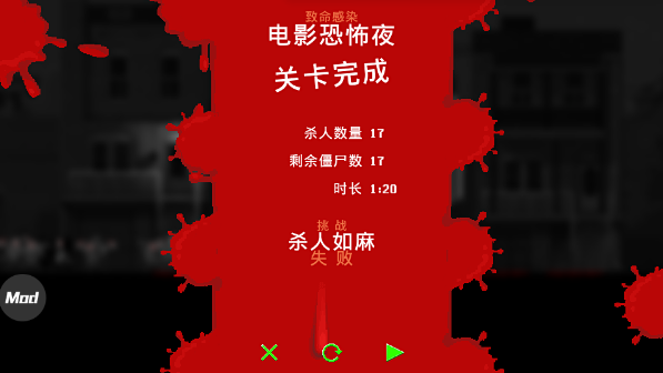 恐怖僵尸之夜官网版(Zombie Night Terror)