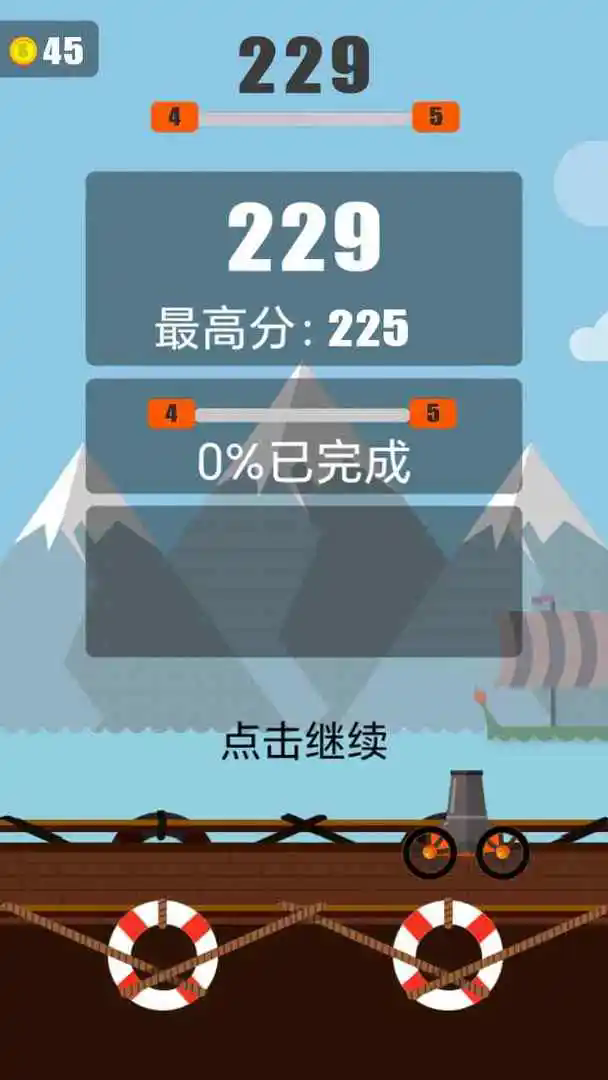 超级轰天炮