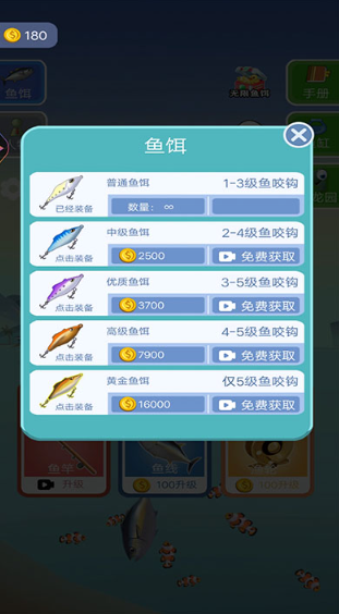 钓鱼王者