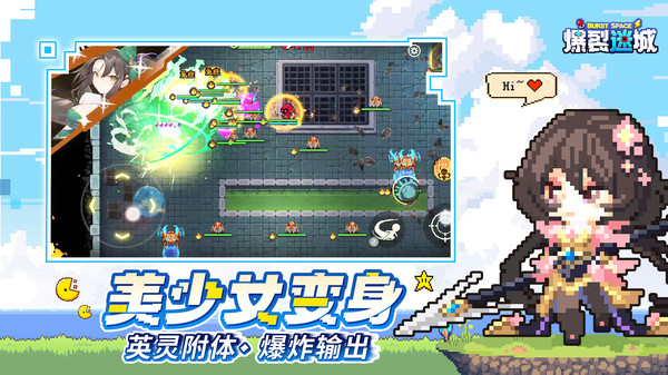 爆裂迷城手机版