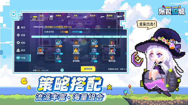 爆裂迷城手机版