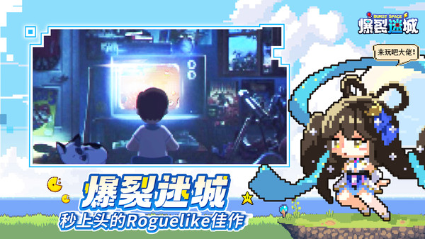 爆裂迷城手机版